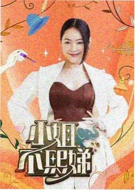 影音先锋网 向往的生活